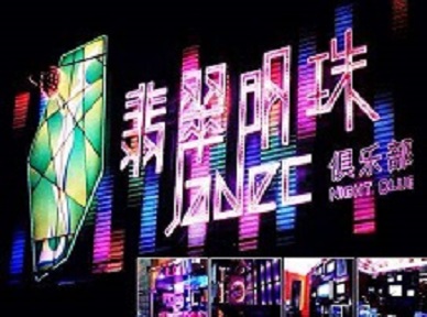 八步哪里荤的KTV男模女漂亮多-翡翠明珠KTV好玩会所体验