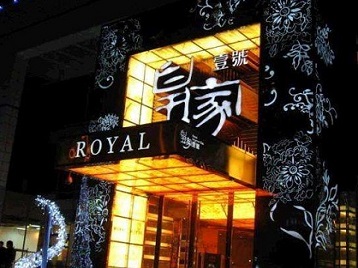 八步高档KTV妹子质量哪家好-皇家壹号KTV高档娱乐体验